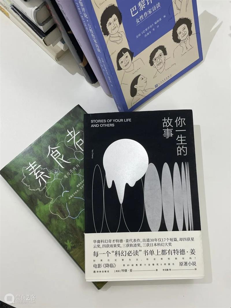 剧场人的年度书单 | 未来将会来到你的面前,像小狗躺在你的脚边 博文精选 上海话剧艺术中心 崇真艺客